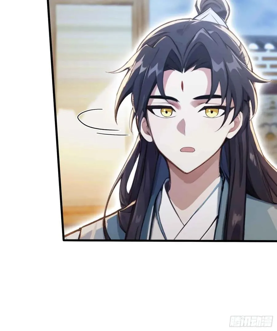 第113话 叶师祖院里居然有！ 第30页
