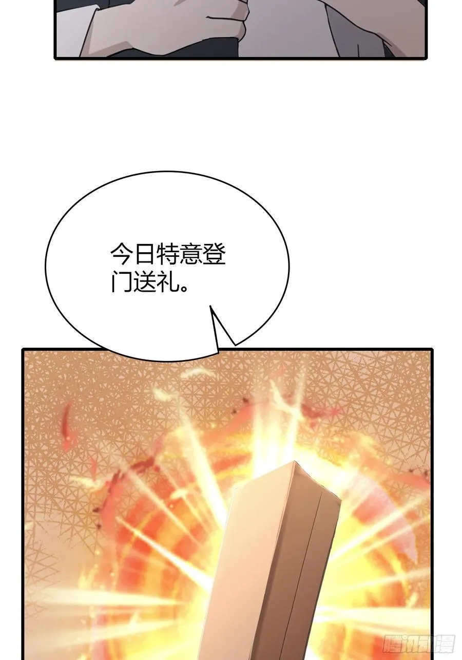 第113话 叶师祖院里居然有！ 第33页