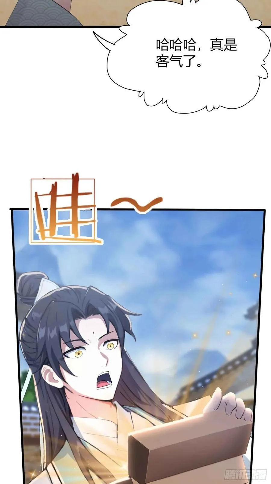 第113话 叶师祖院里居然有！ 第36页