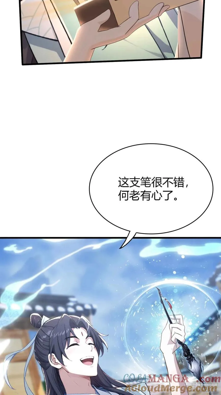 第113话 叶师祖院里居然有！ 第37页