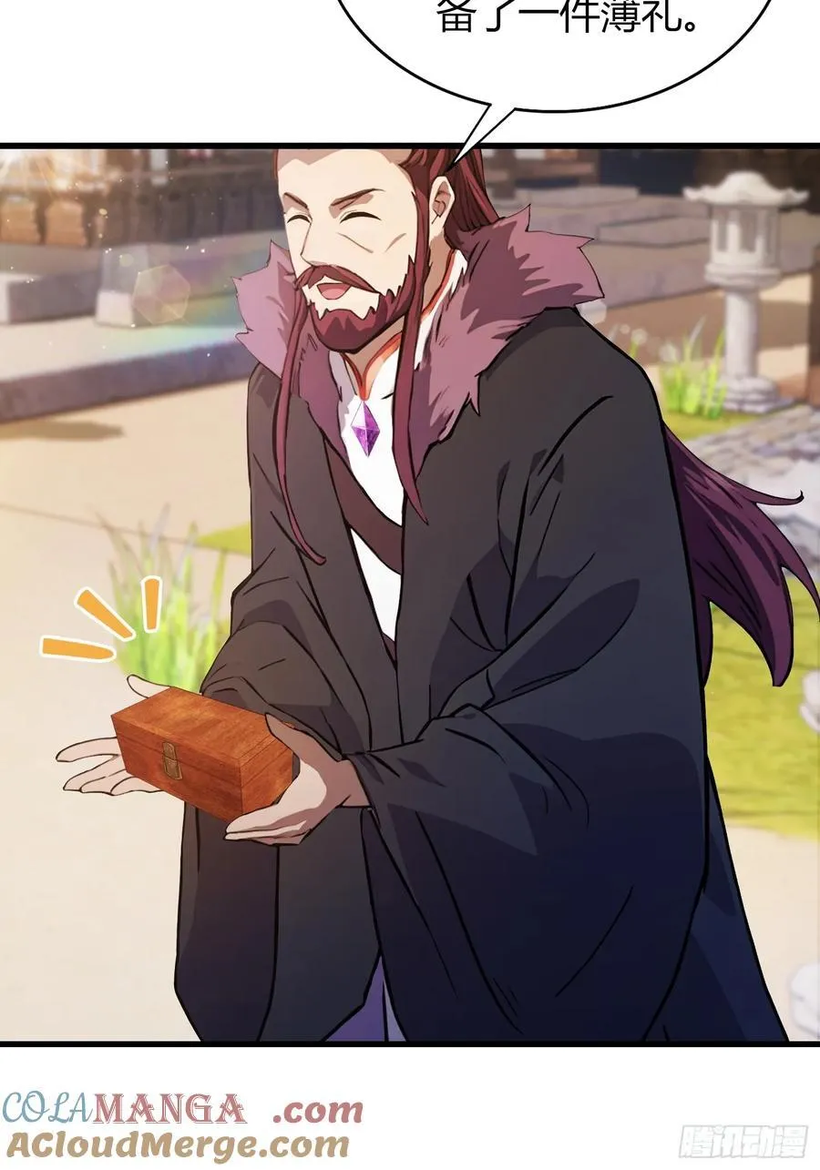 第114话 谁家好人送纸啊？ 第5页
