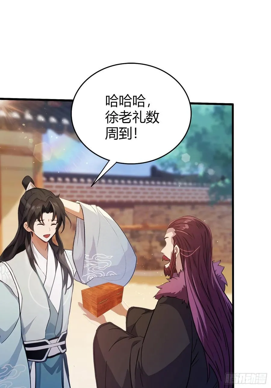 第114话 谁家好人送纸啊？ 第6页