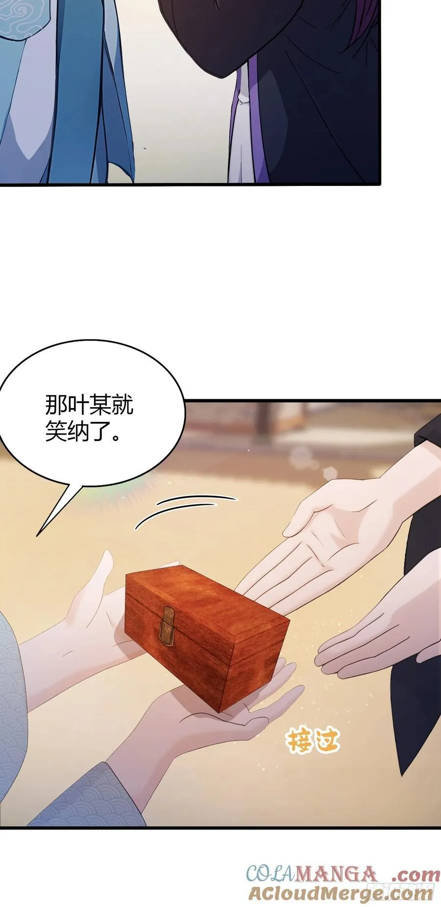 第114话 谁家好人送纸啊？ 第7页