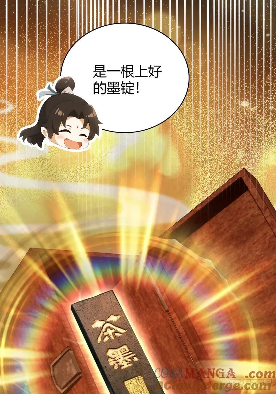 第114话 谁家好人送纸啊？ 第9页