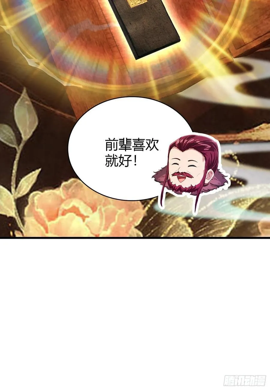 第114话 谁家好人送纸啊？ 第10页