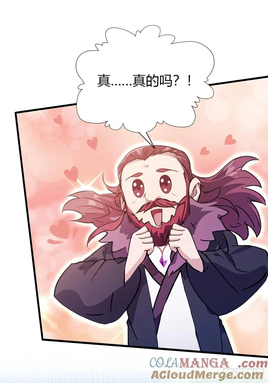 第114话 谁家好人送纸啊？ 第13页