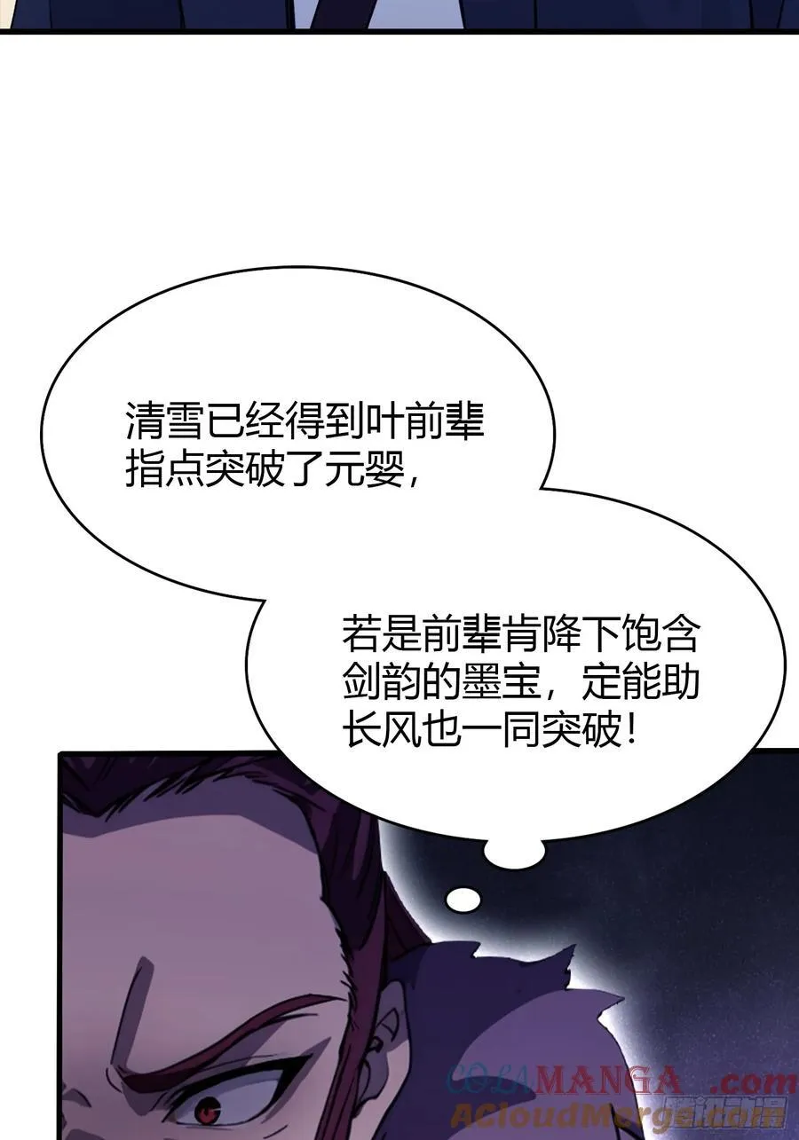 第114话 谁家好人送纸啊？ 第15页