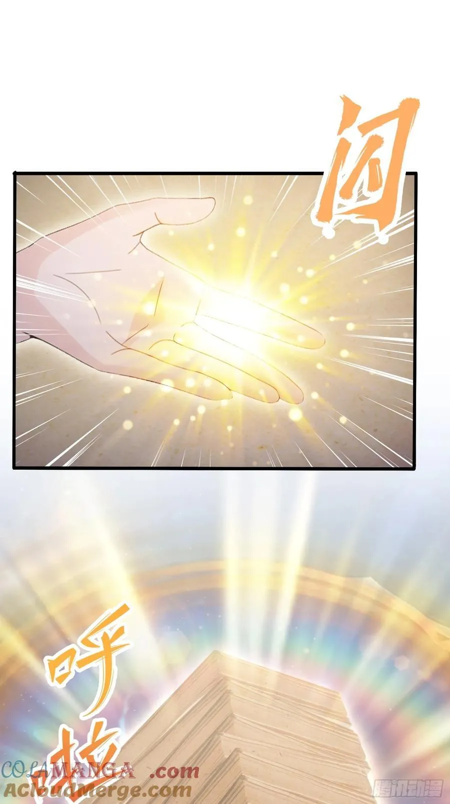 第114话 谁家好人送纸啊？ 第25页