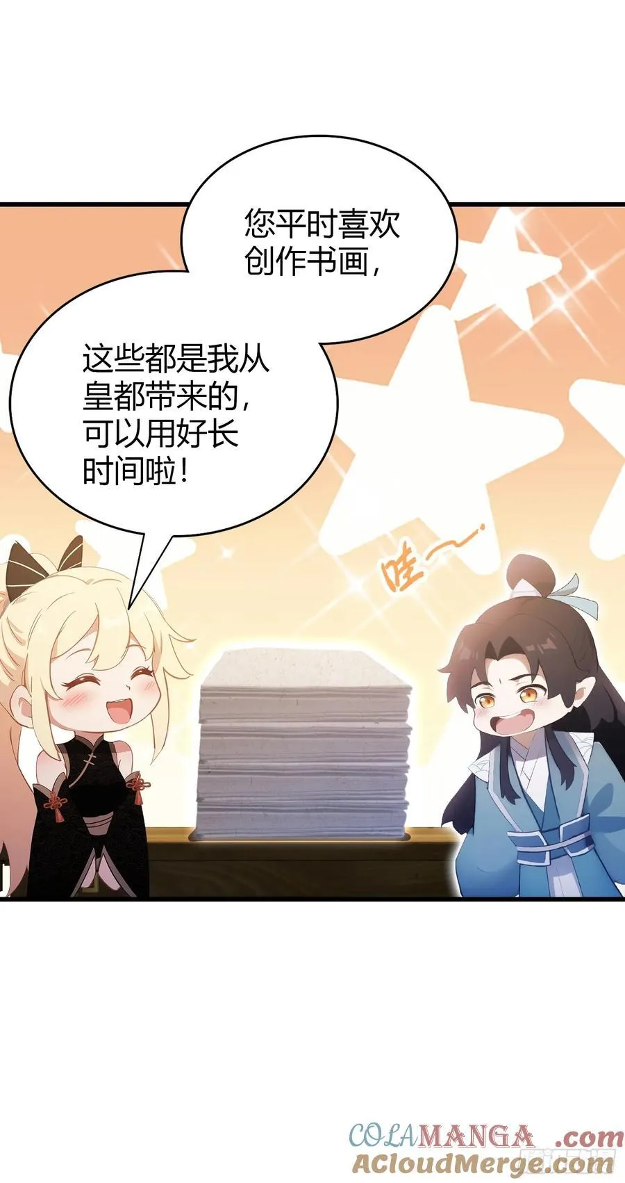 第114话 谁家好人送纸啊？ 第29页