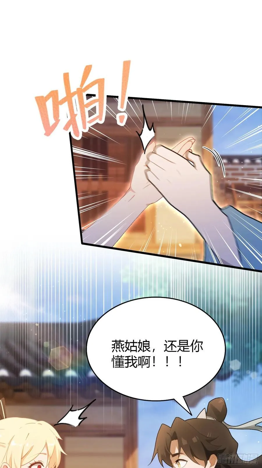 第114话 谁家好人送纸啊？ 第30页