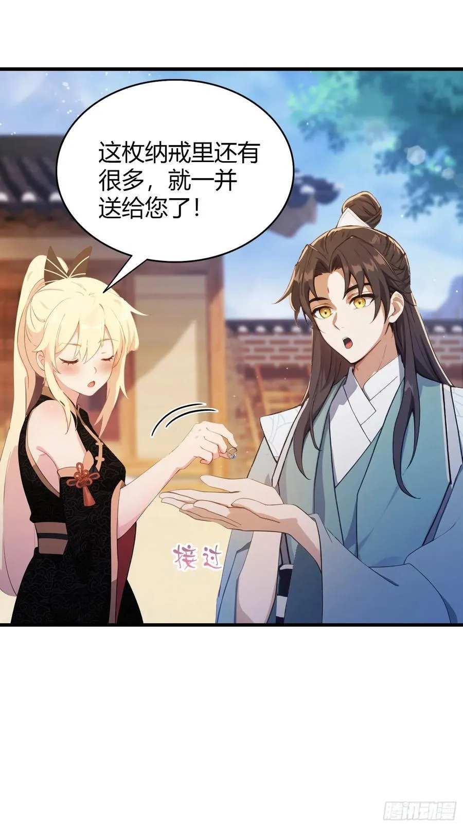 第114话 谁家好人送纸啊？ 第34页
