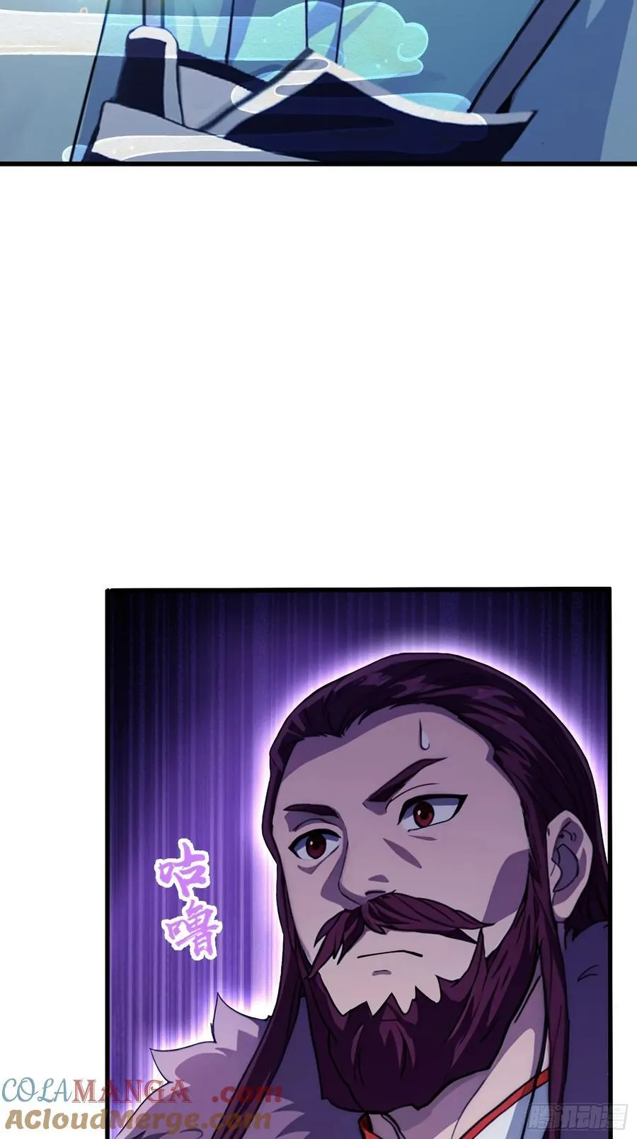 第115话 颤抖吧，紫青圣主！ 第7页