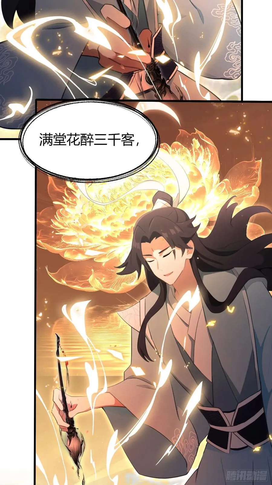 第115话 颤抖吧，紫青圣主！ 第12页