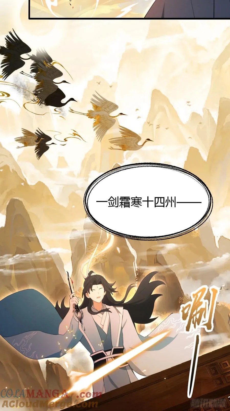 第115话 颤抖吧，紫青圣主！ 第13页