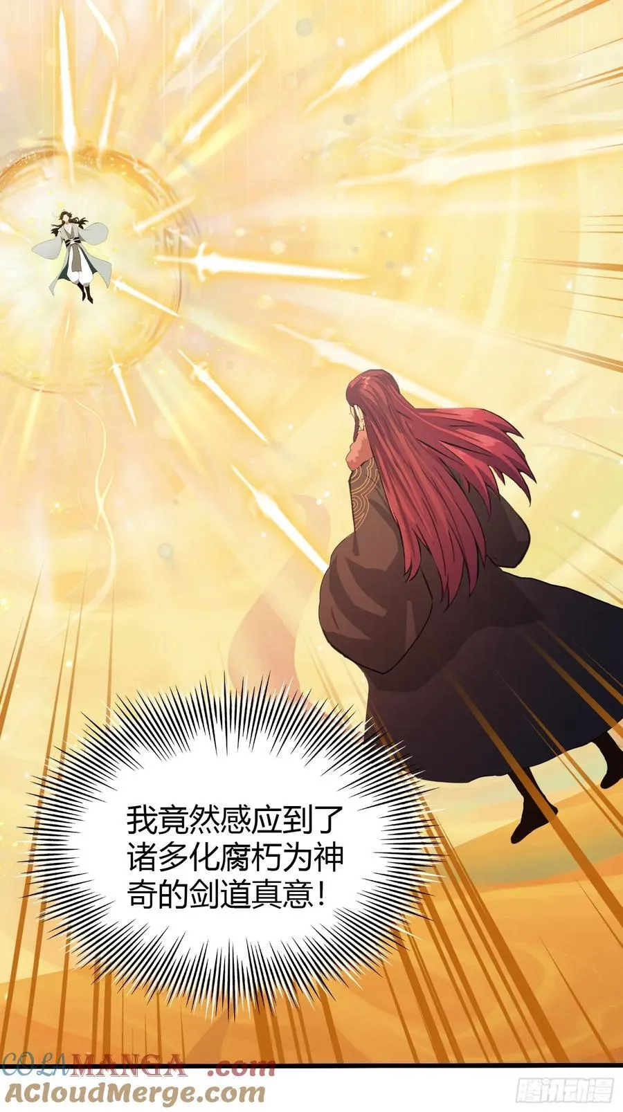 第115话 颤抖吧，紫青圣主！ 第19页