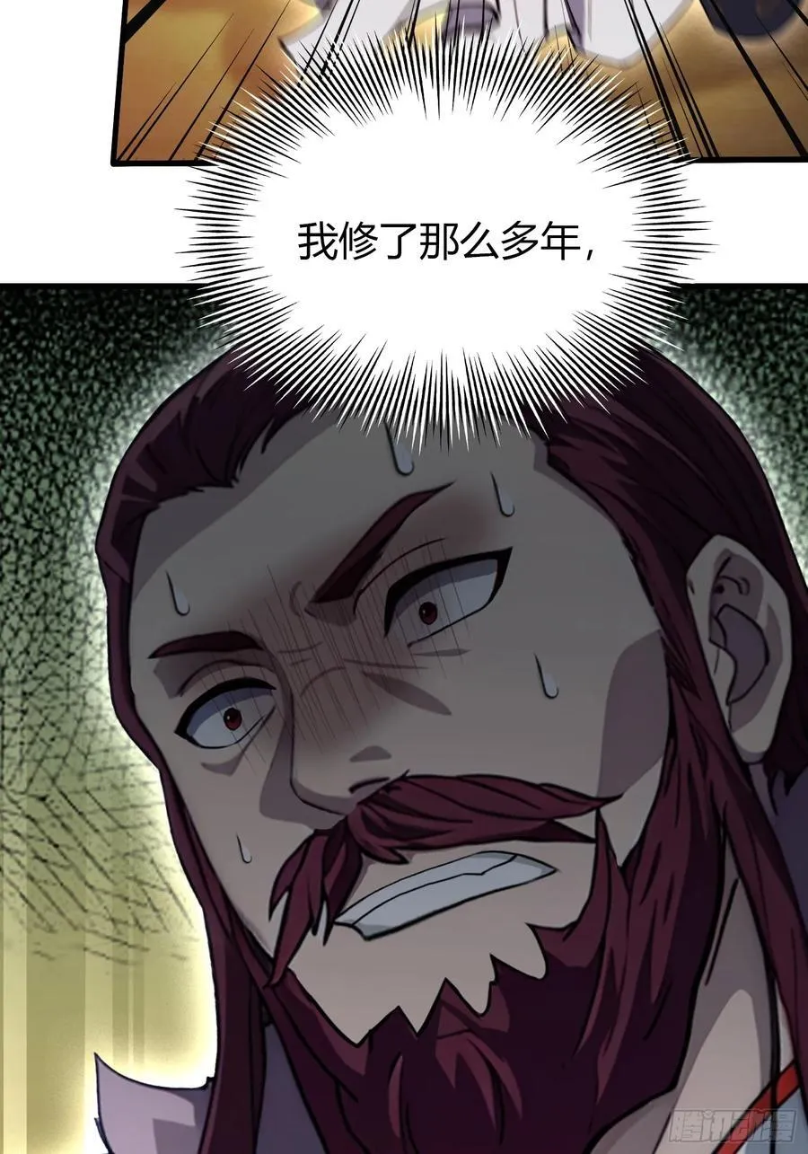第115话 颤抖吧，紫青圣主！ 第30页