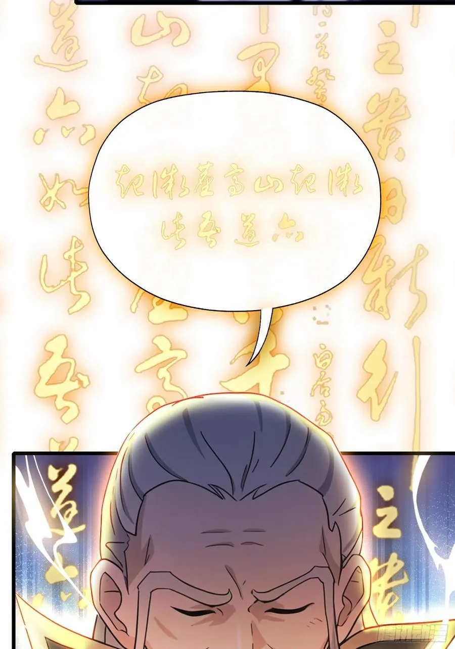 第115话 颤抖吧，紫青圣主！ 第38页