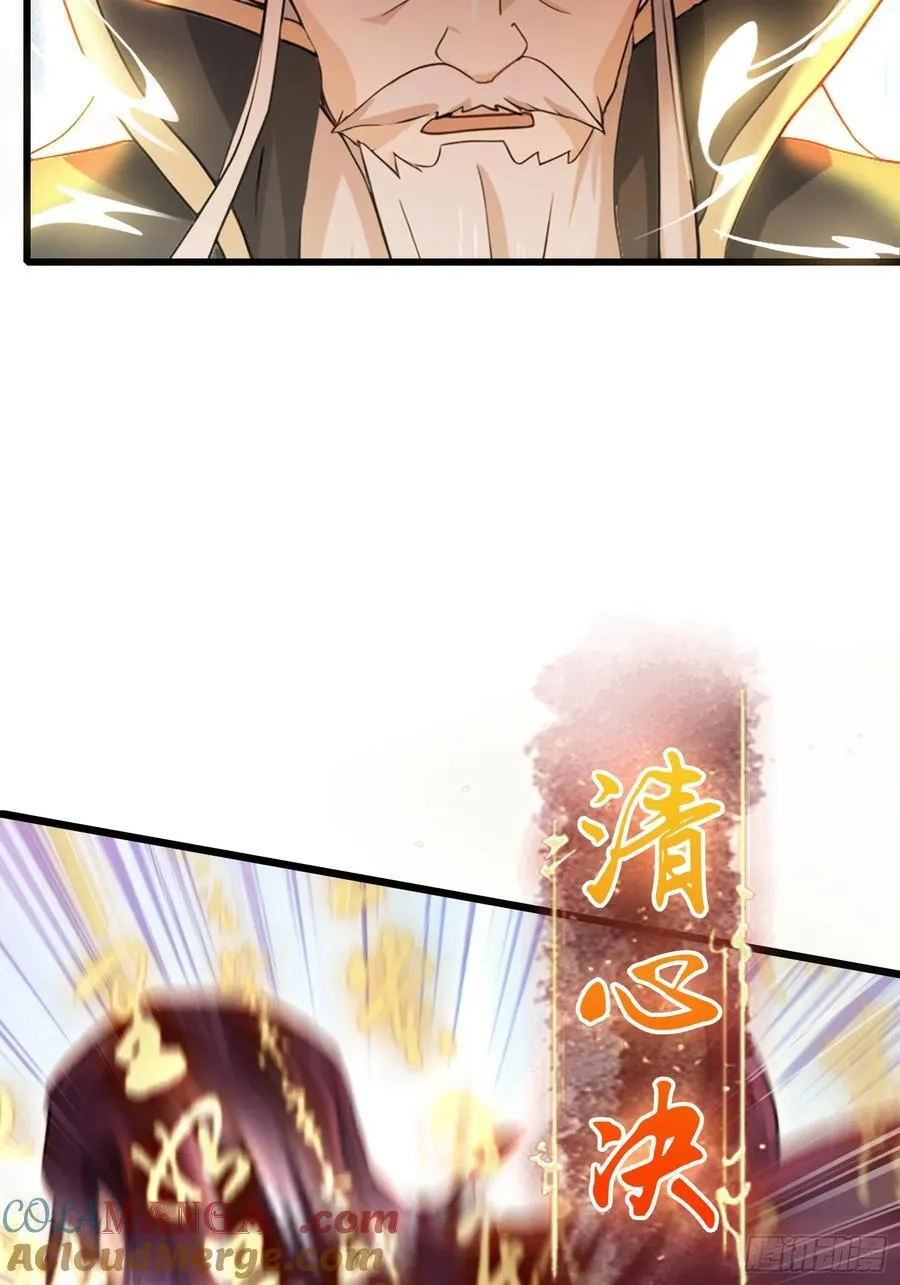 第115话 颤抖吧，紫青圣主！ 第39页