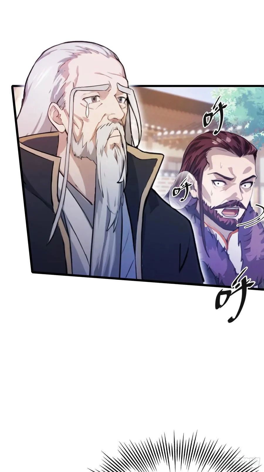 第116话 剑意也玩抽象？ 第8页