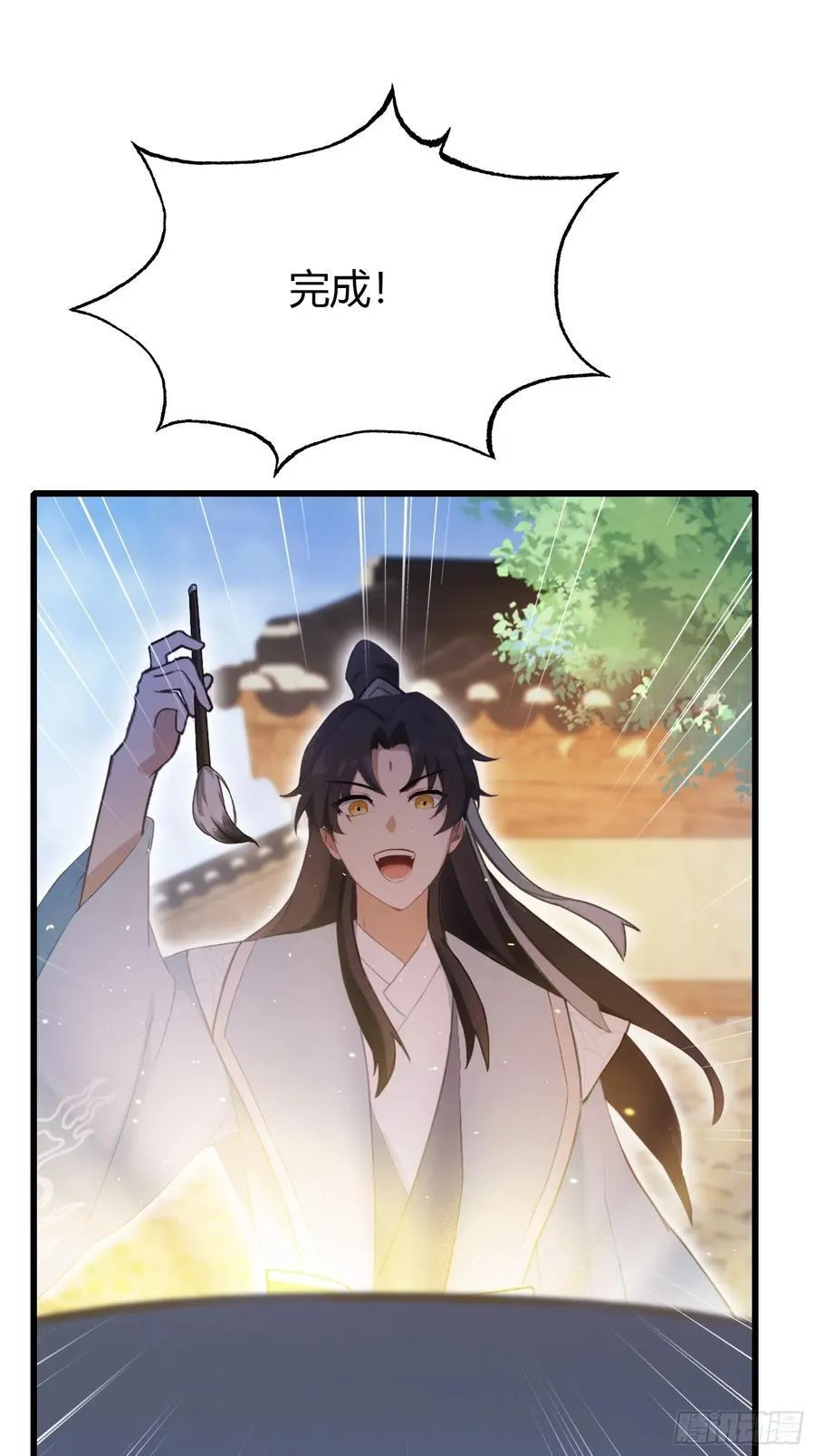第116话 剑意也玩抽象？ 第11页