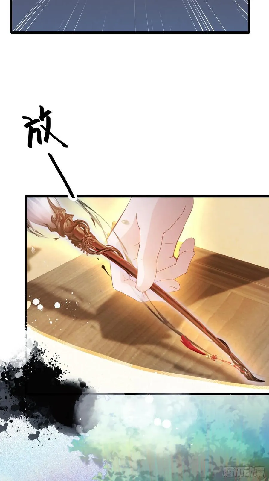 第116话 剑意也玩抽象？ 第12页