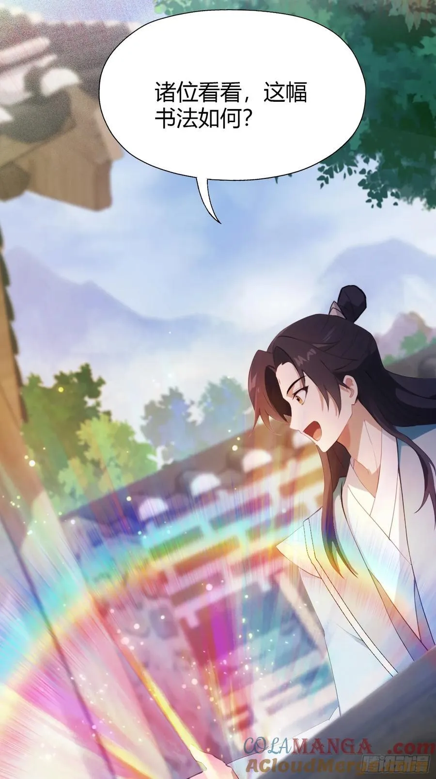 第116话 剑意也玩抽象？ 第13页