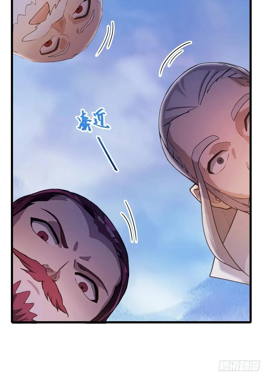 第116话 剑意也玩抽象？ 第15页