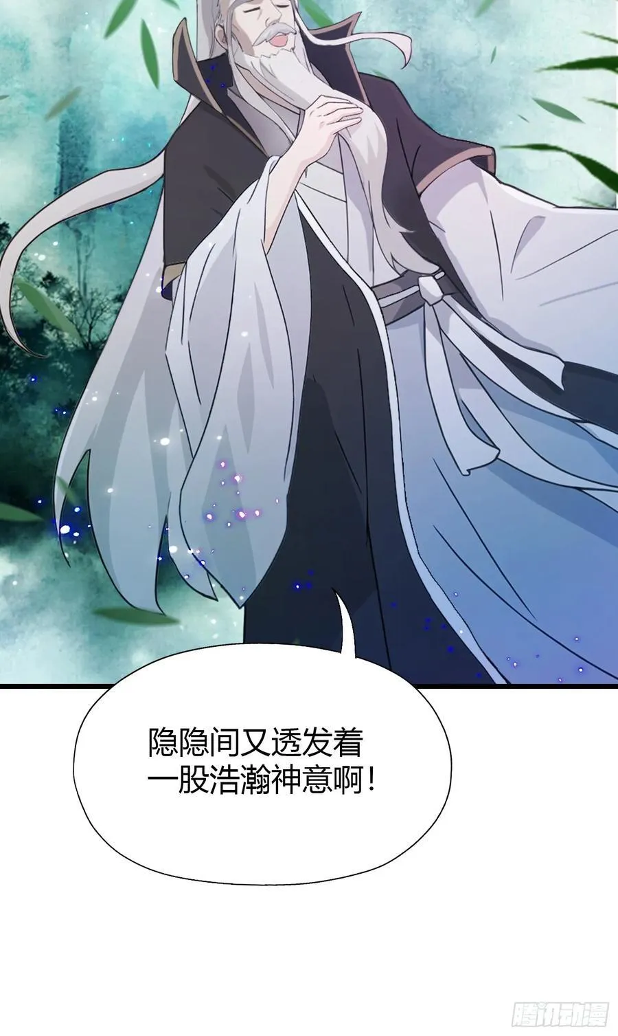 第116话 剑意也玩抽象？ 第18页