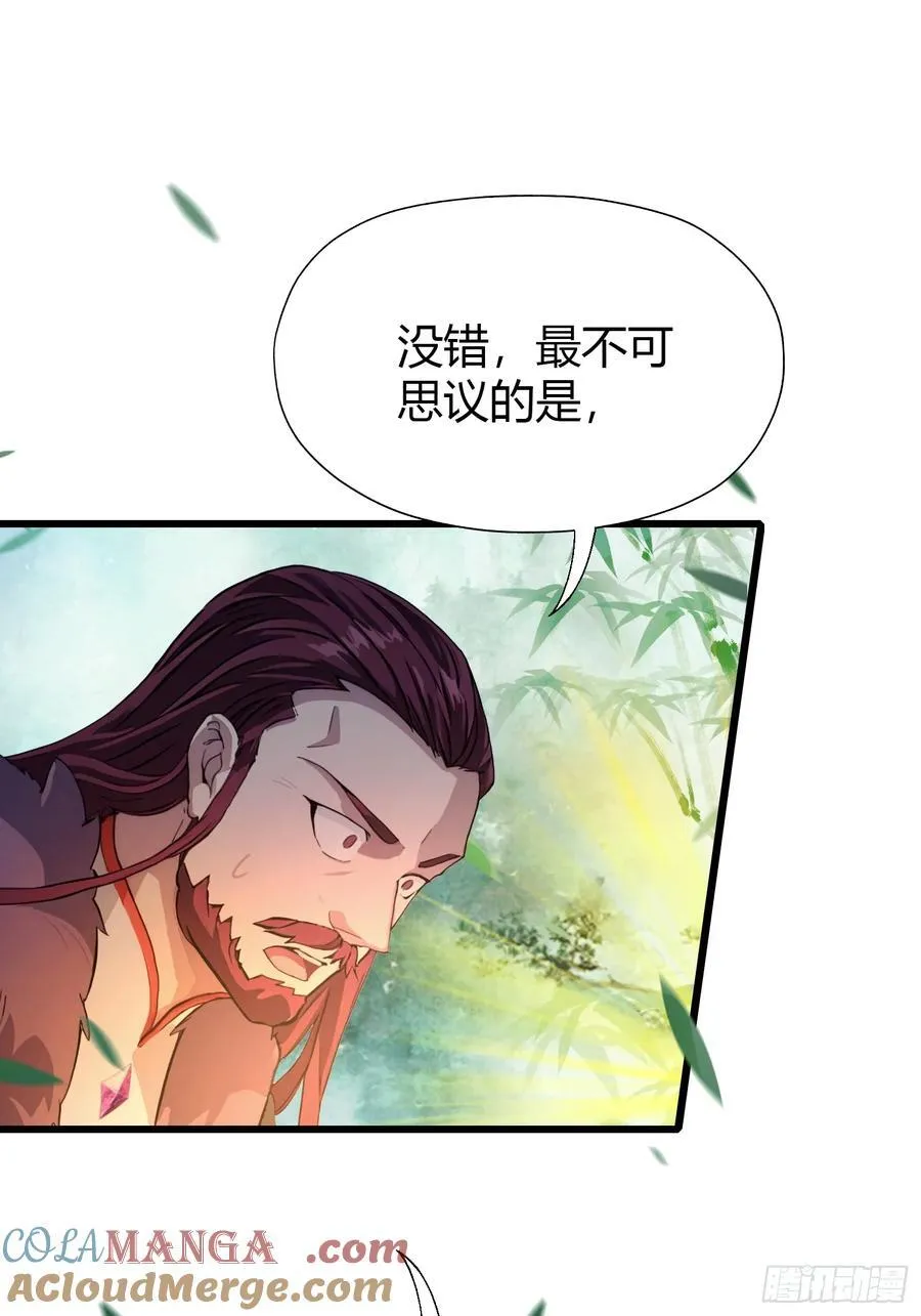 第116话 剑意也玩抽象？ 第19页