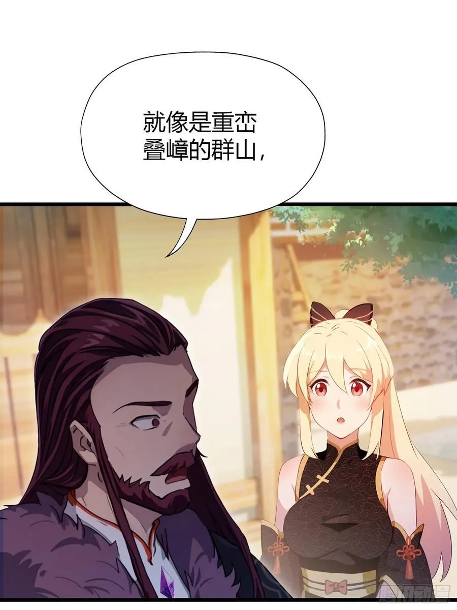 第116话 剑意也玩抽象？ 第23页