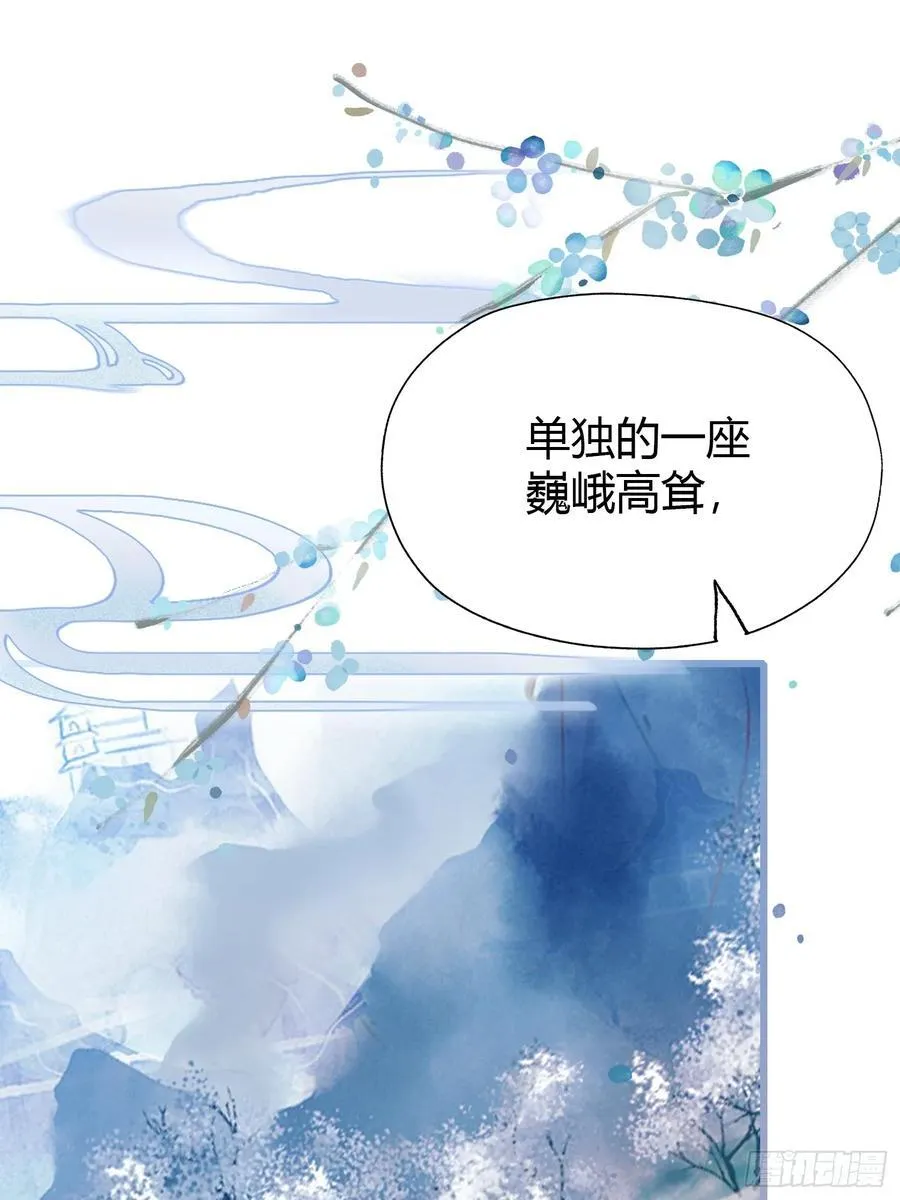 第116话 剑意也玩抽象？ 第24页