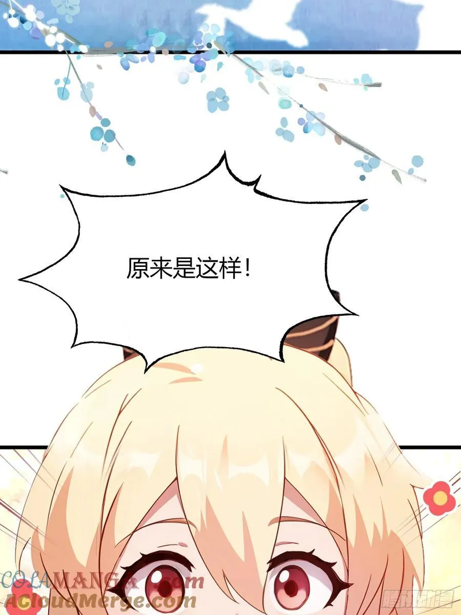 第116话 剑意也玩抽象？ 第28页