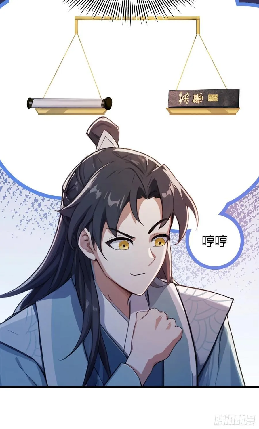 第116话 剑意也玩抽象？ 第33页