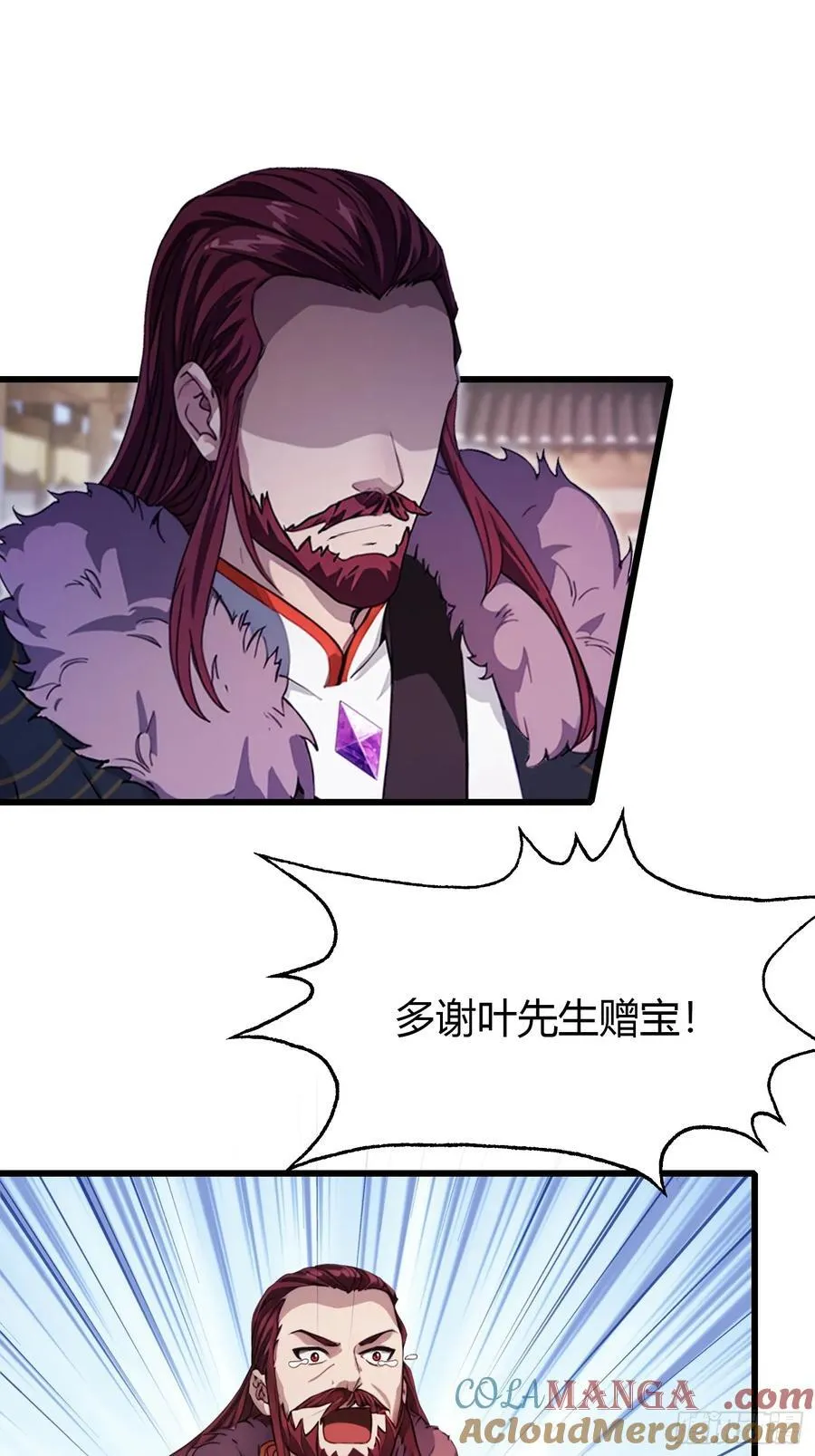 第116话 剑意也玩抽象？ 第34页