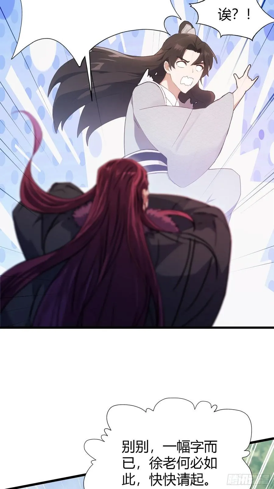 第116话 剑意也玩抽象？ 第36页