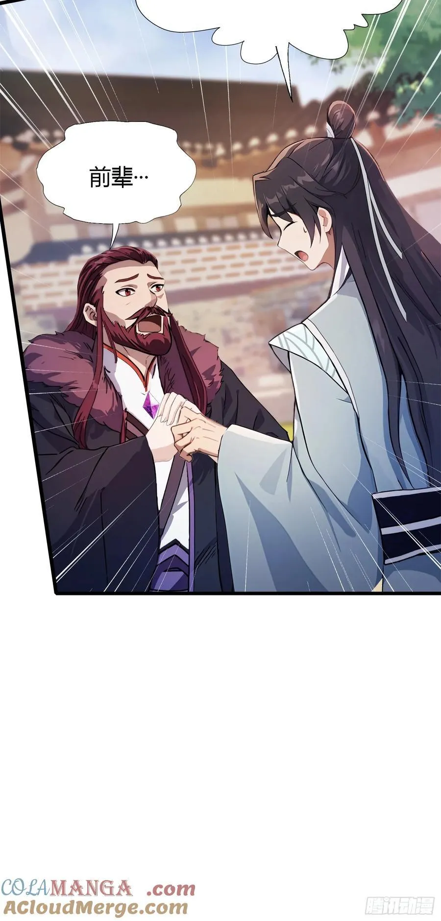 第116话 剑意也玩抽象？ 第37页