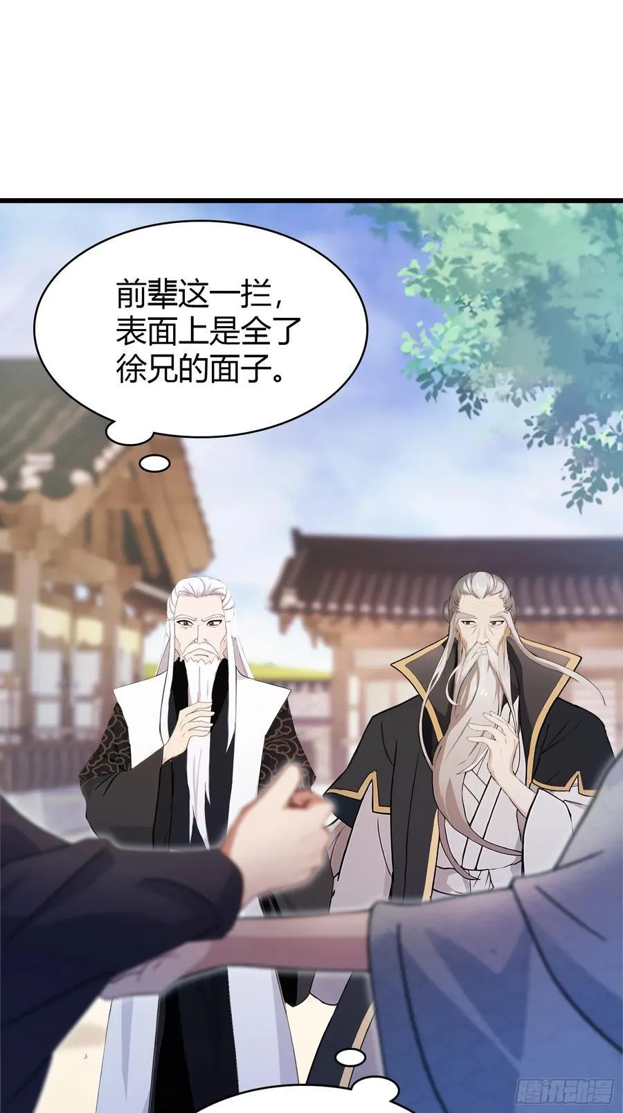 第116话 剑意也玩抽象？ 第38页