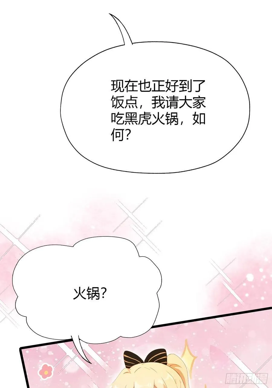第116话 剑意也玩抽象？ 第41页