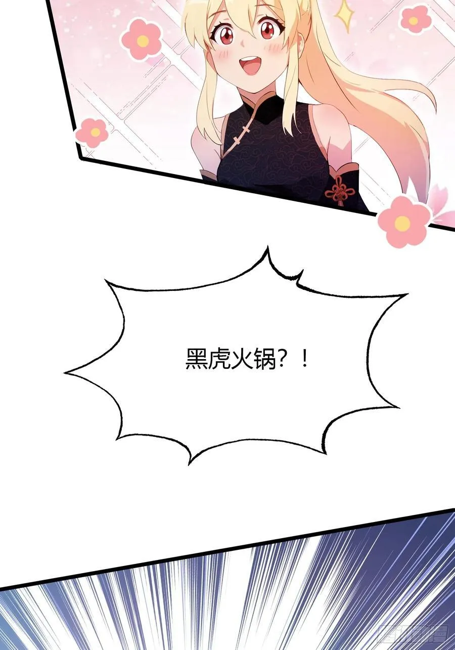 第116话 剑意也玩抽象？ 第42页