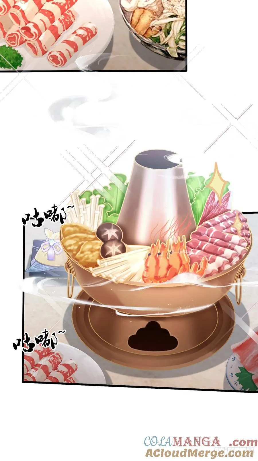 第117话 上头，这肉好上头！ 第5页