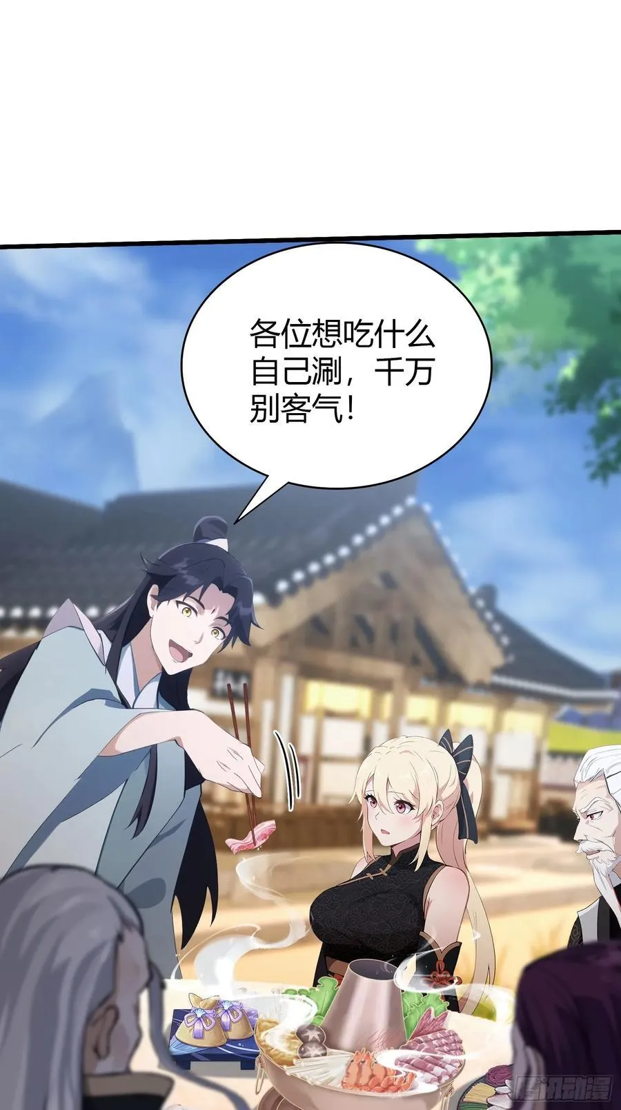 第117话 上头，这肉好上头！ 第6页