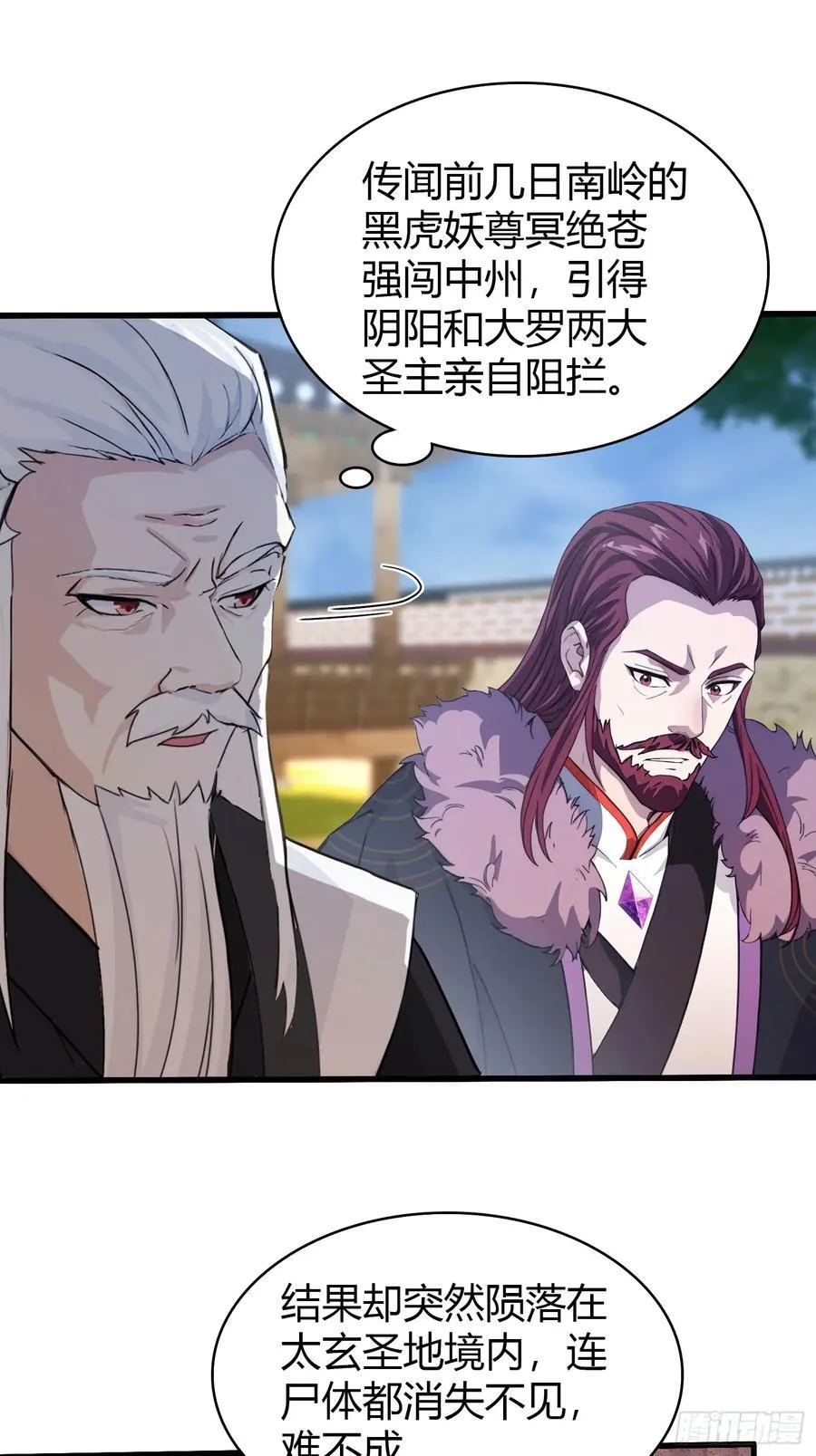 第117话 上头，这肉好上头！ 第10页