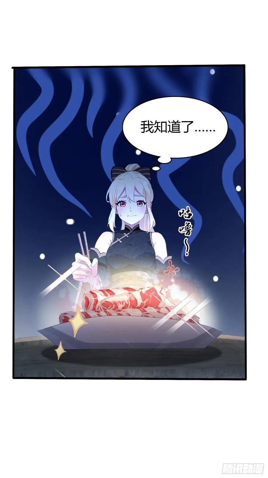 第117话 上头，这肉好上头！ 第18页