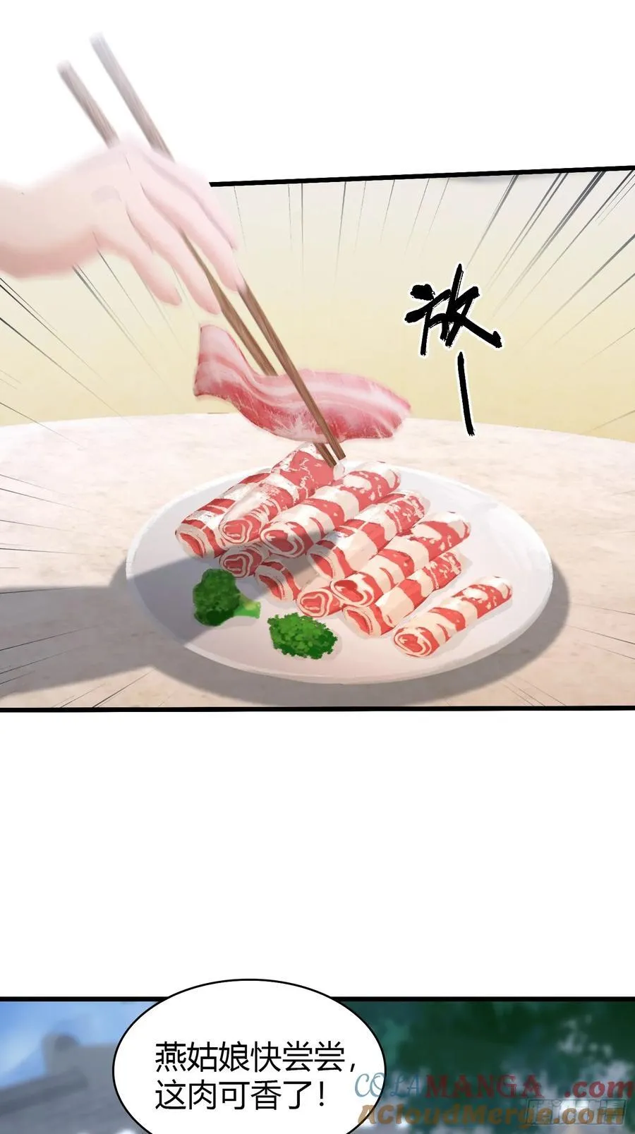 第117话 上头，这肉好上头！ 第19页