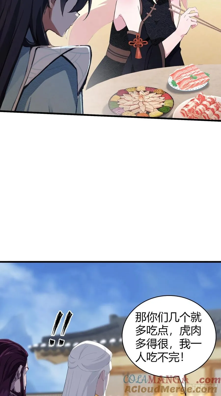 第117话 上头，这肉好上头！ 第23页