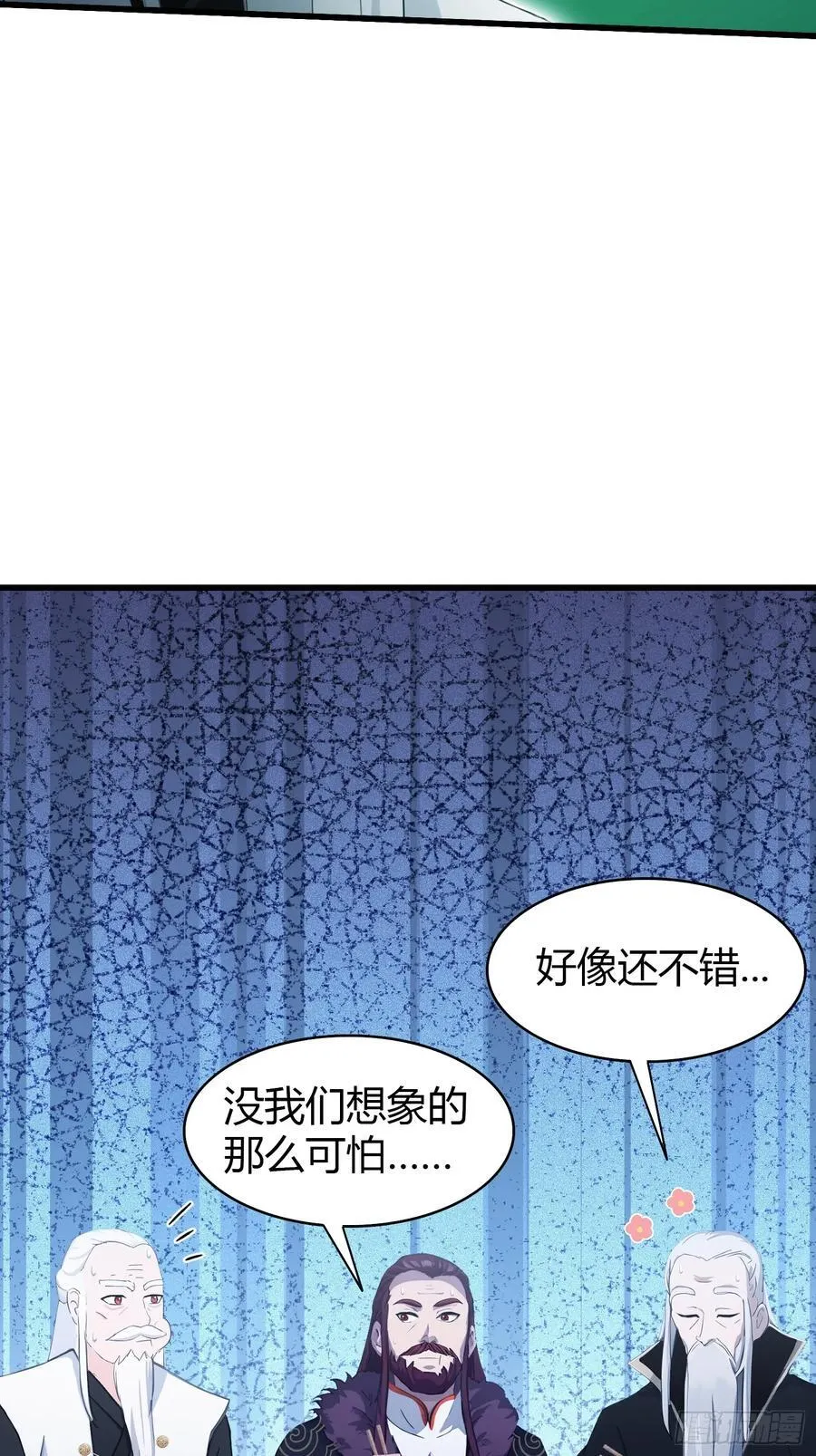 第117话 上头，这肉好上头！ 第26页