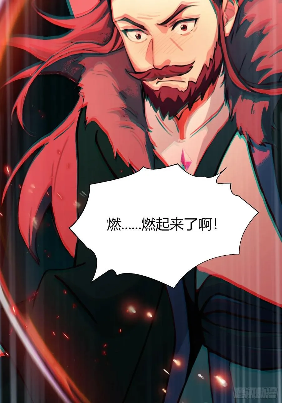 第117话 上头，这肉好上头！ 第30页