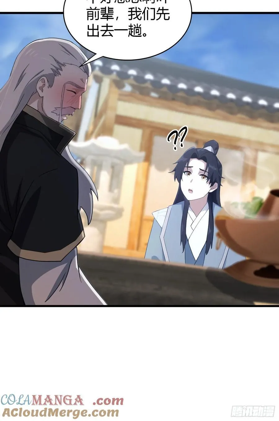 第117话 上头，这肉好上头！ 第35页