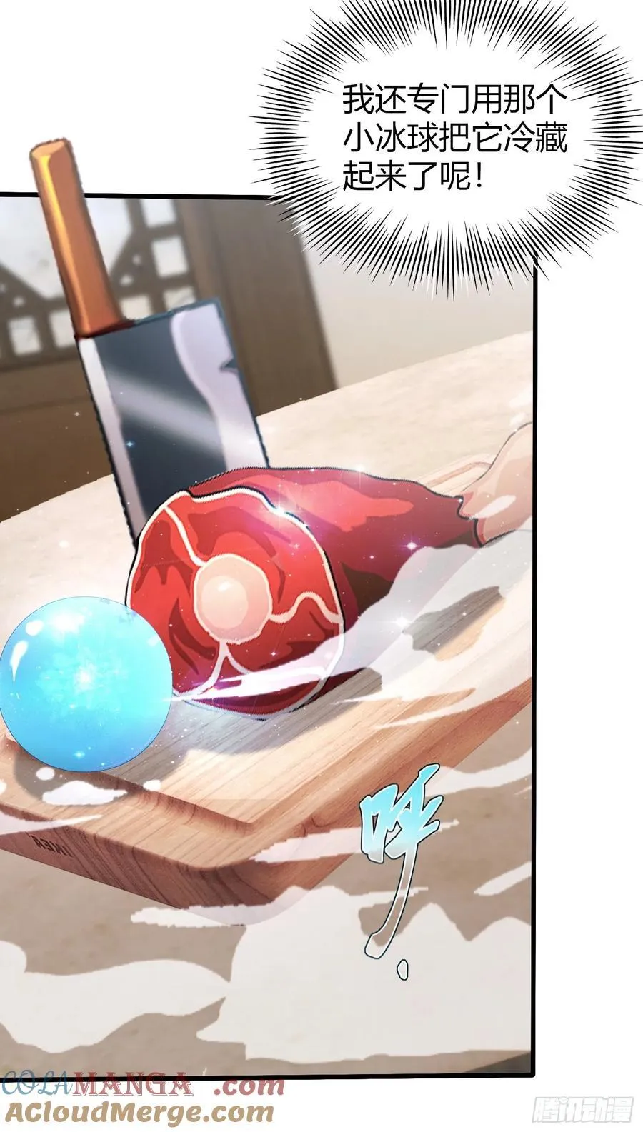 第117话 上头，这肉好上头！ 第39页