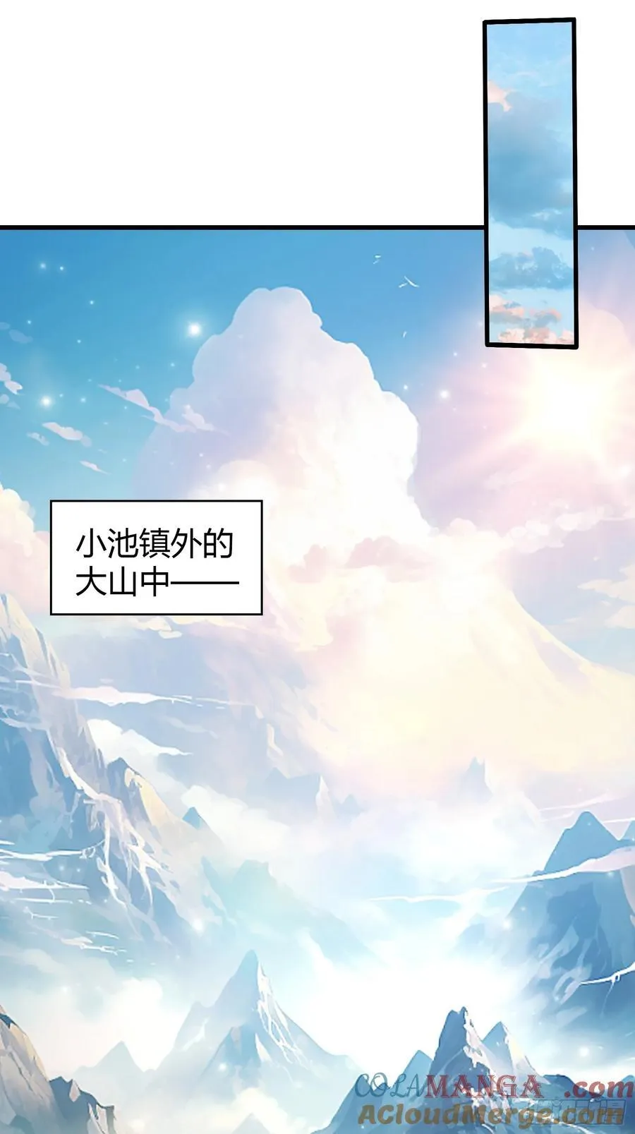第118话 三老头玩这么大？ 第4页